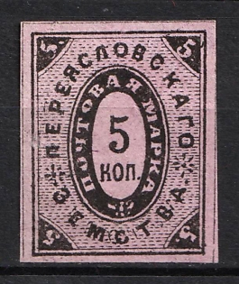 1884 5k Pereyaslav Zemstvo, Russia