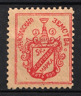 1889 5k Pereyaslav Zemstvo, Russia