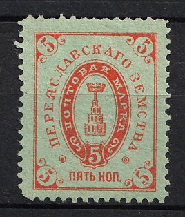 1891 5k Pereyaslav Zemstvo, Russia