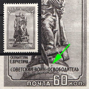1957 60k 200th Anniversary of the Academy of Arts, Soviet Union, USSR, Russia (Dot above 'C', MNH)