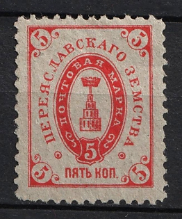 1896 5k Pereyaslav Zemstvo, Russia