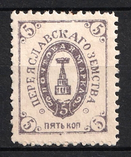 1898 5k Pereyaslav Zemstvo, Russia