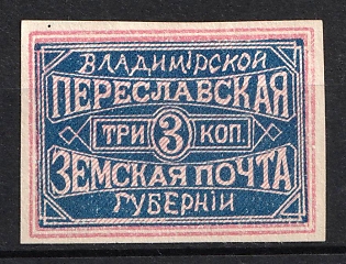 1881 3k Pereslavl Zemstvo, Russia (Blue & Light Lilac Rose )