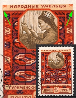 1958 40k Soviet National Handicraft, Soviet Union, USSR, Russia (SHIFTED Yellow, Used)