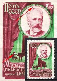 1958 1r The International Tchaikovsky Contest, Moscow, Soviet Union, USSR, Russia (SHIFTED Green, MNH)