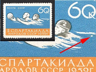 1959 60k 2nd Spartacist Games of Nations of the USSR. Soviet Union, USSR, Russia (Dot on Water)