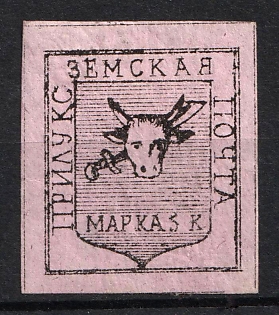 188? 5k Priluki Zemstvo, Russia