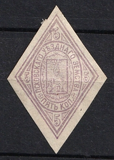 1875 5k Pskov Zemstvo, Russia (Lilac)