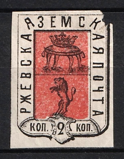 1871 2k Rzhev Zemstvo, Russia