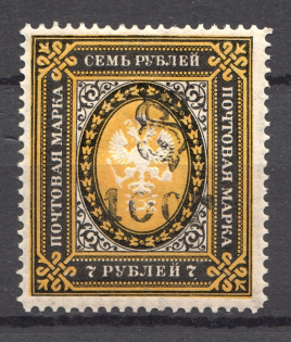 1919 Russia Armenia Civil War 100 Rub on 7 Rub (Type 3, CV $120)