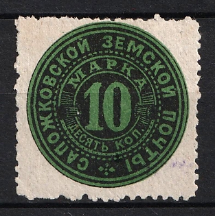 1884 10k Sapozhok Zemstvo, Russia
