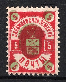 1897 5k Sapozhok Zemstvo, Russia