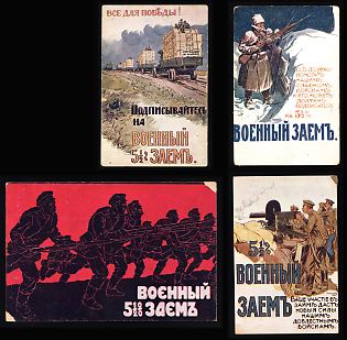 1916 War Loan, Bond, Ministry of Finance of Russian Empire, Russia, Postcards (Mint)