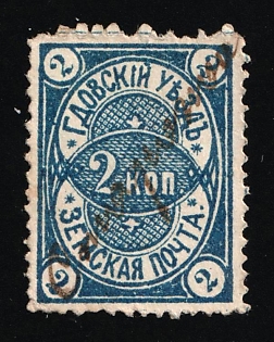 1883 2k Gdov Zemstvo, Russia