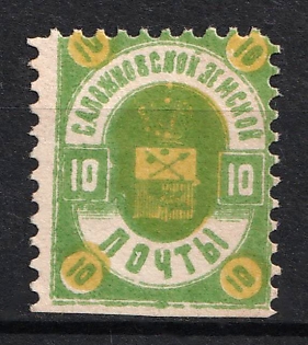 1897 10k Sapozhok Zemstvo, Russia