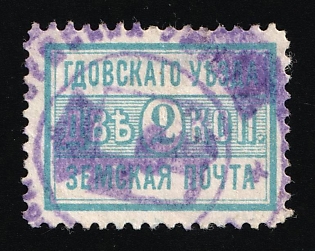1895 2k Gdov Zemstvo, Russia