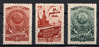 1946 Elections to the Supreme Soviet, Soviet Union, USSR, Russia (Full Set, MNH)