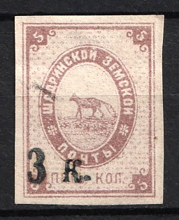 1880 3/5k Shadrinsk Zemstvo, Russia