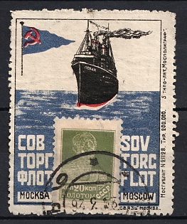 1923-29 20k Moscow, 'SOVTORGFLOT' Soviet Merchant Marine, Advertising Stamp Golden Standard, Soviet Union, USSR (Used)