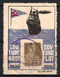 1923-29 8k Moscow, 'SOVTORGFLOT' Soviet Merchant Marine, Advertising Stamp Golden Standard, Soviet Union, USSR (Used)