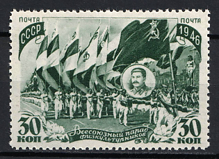 1946 30k All-Union Parade of Physical Culturists, Soviet Union, USSR, Russia (Full Set, MNH)