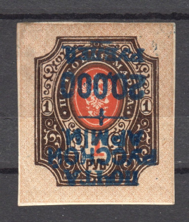 1921 Civil War Wrangel Issue 20000 Rub on 1 Rub (Overinked+Inverted Overprint)