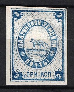 1881 3k Shadrinsk Zemstvo, Russia
