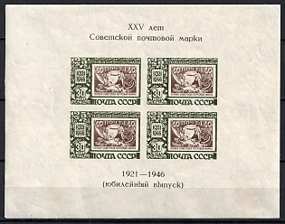 1946 30k 25 Years of the Soviet Postage Stamp, Soviet Union, USSR, Russia (Souvenir Sheet, MNH)
