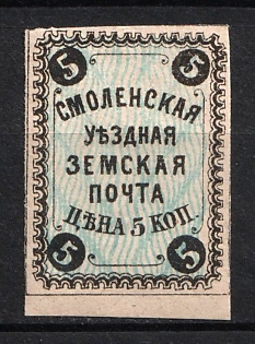 1894 5k Smolensk Zemstvo, Russia