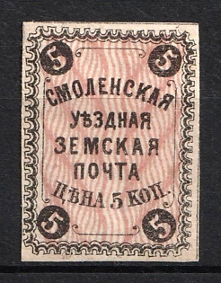 1894 5k Smolensk Zemstvo, Russia