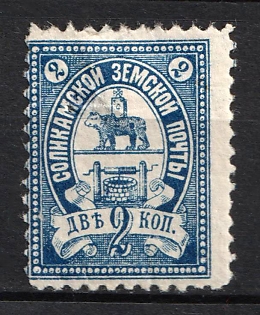 1899 2k Solikamsk Zemstvo, Russia