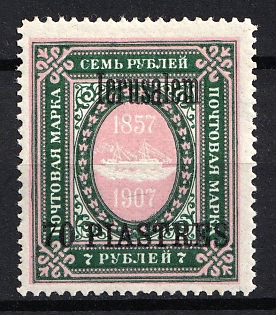 1909 10pi Jerusalem, Offices in Levant, Russia