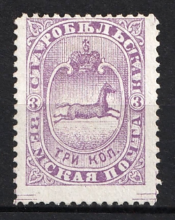 1886 3k Starobelsk Zemstvo, Russia