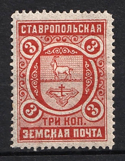 1897-1902 3k Stavropol Zemstvo, Russia