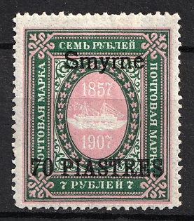 1910 70pi Smyrne, Offices in Levant, Russia