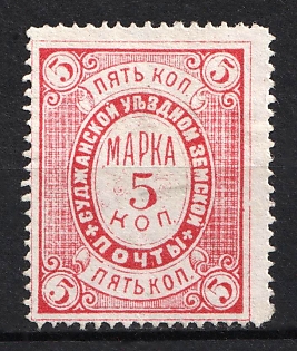 1886 5k Sudza Zemstvo, Russia (Perforated)