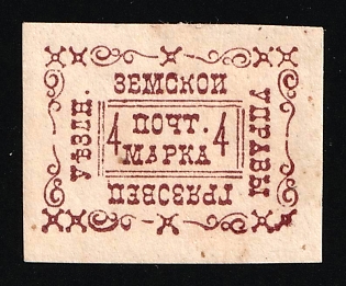 1889-91 4k Gryazovets Zemstvo, Russia