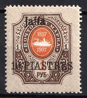 1910 10pi Jaffa, Offices in Levant, Russia (Signed)