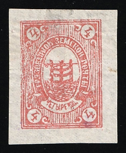1892 4k Gryazovets Zemstvo, Russia