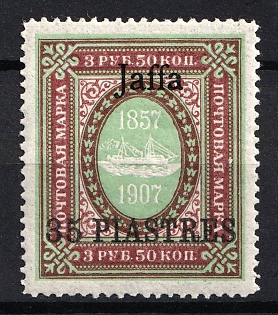 1910 35pi Jaffa, Offices in Levant, Russia