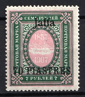 1910 70pi Jaffa, Offices in Levant, Russia