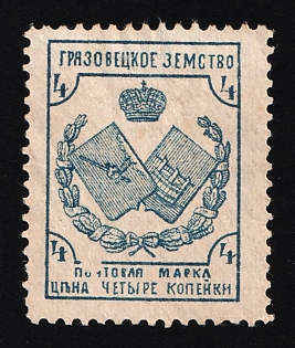 1893 4k Gryazovets Zemstvo, Russia