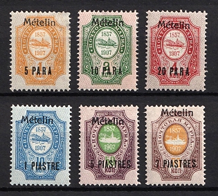 1910 Mytilene, Offices in Levant, Russia (Signed)