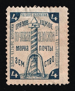 1893 4k Gryazovets Zemstvo, Russia