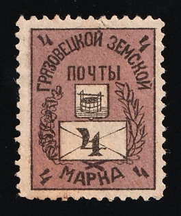 1897 4k Gryazovets Zemstvo, Russia