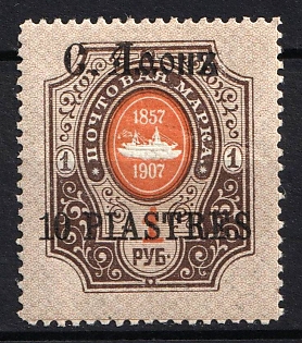 1910 10pi Saint Athos, Offices in Levant, Russia