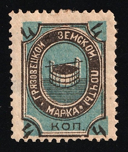 1897 4k Gryazovets Zemstvo, Russia