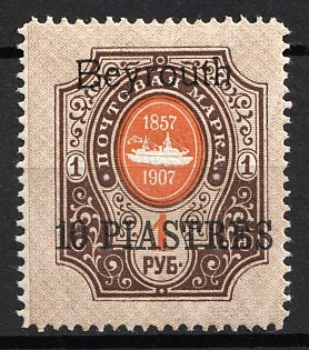 1910 10pi Beirut, Offices in Levant, Russia