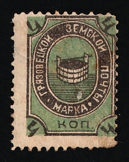 1897 4k Gryazovets Zemstvo, Russia (SHIFTED Perforation)