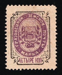 1897 4k Gryazovets Zemstvo, Russia